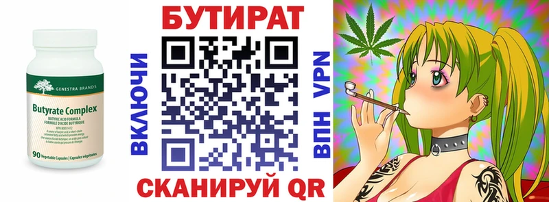 БУТИРАТ 99%  Октябрьск 