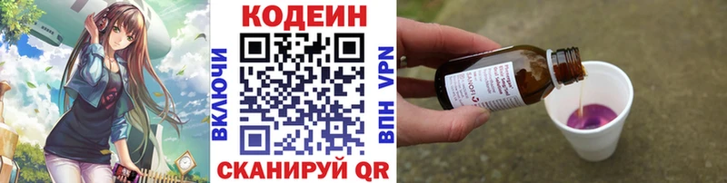 Codein Purple Drank Октябрьск